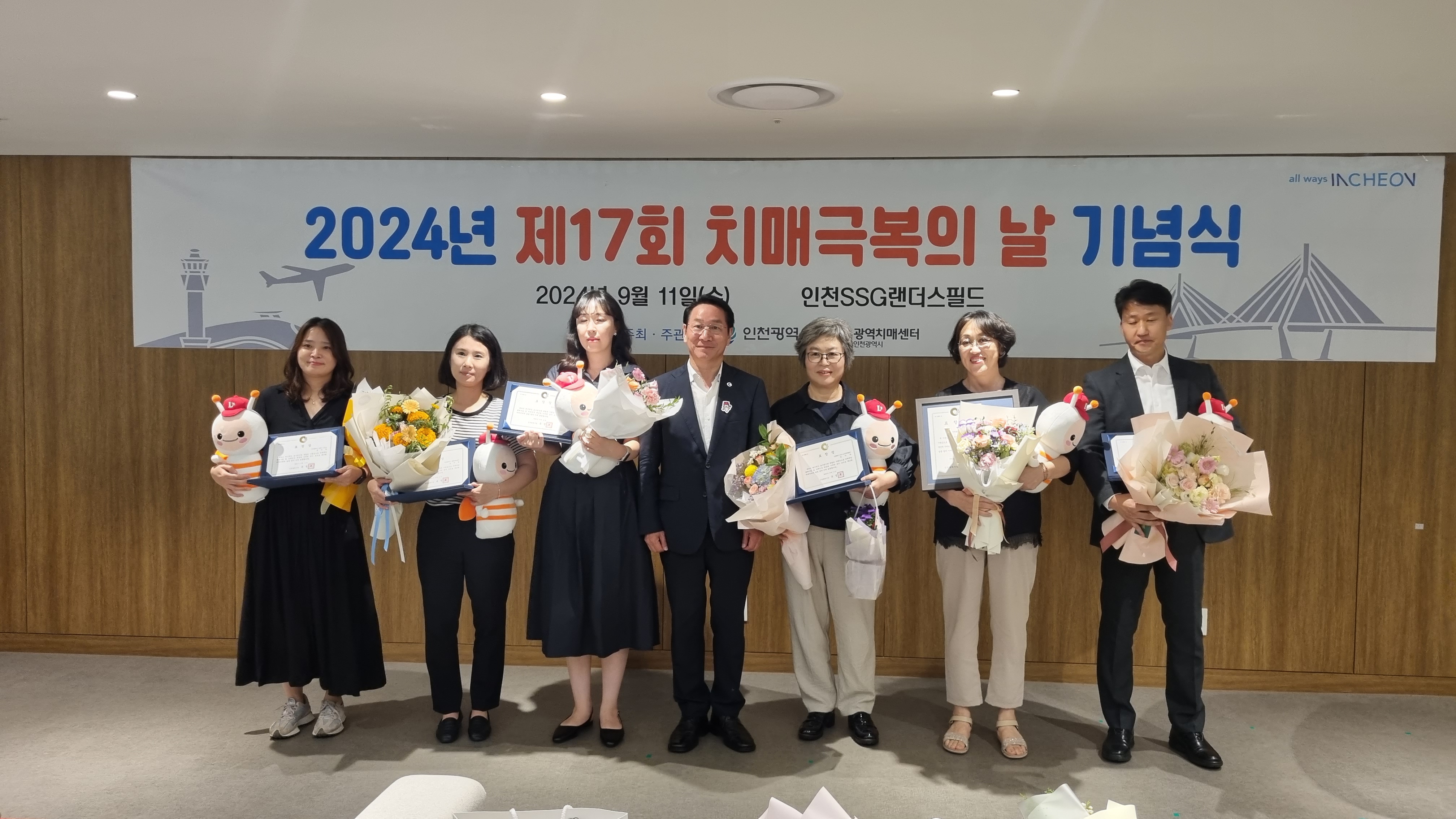 지난 11일 인천 SSG랜더스필드에서 열린 제17회 치매극복의 날 행사에서 연수구치매안심센터의 시니어 치매전문가 정미옥 씨가 민간 부문 치매극복 유공자로 선정됐다